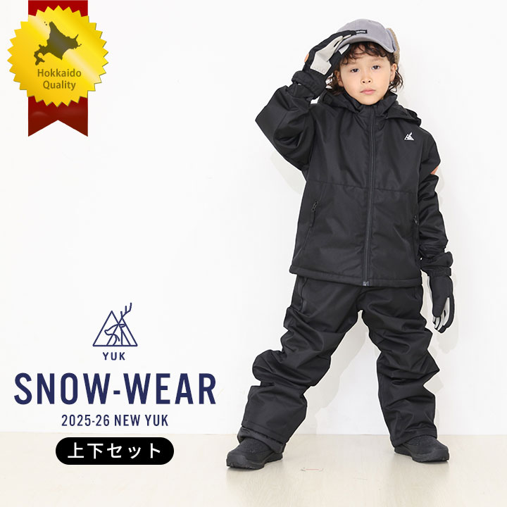 楽天市場】【3/1P5倍】【今だけセール】スキーウェア キッズ サイズ