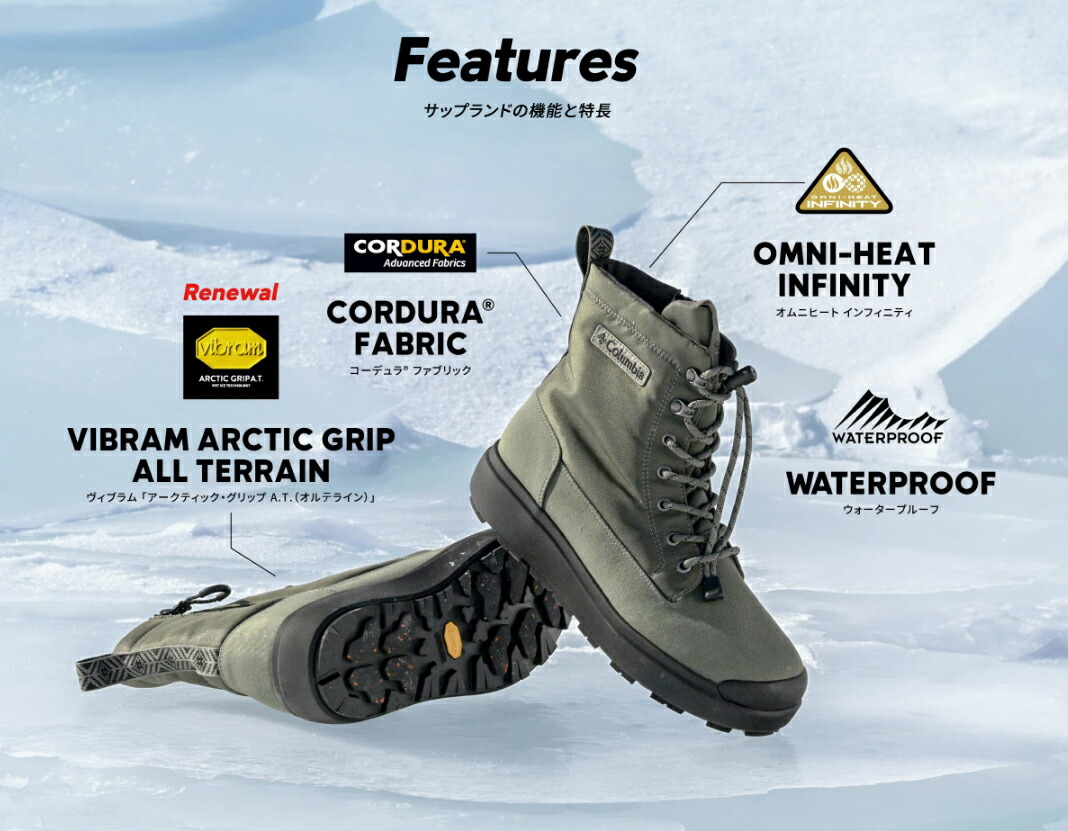 楽天市場】【コロンビア】サップランド スリー ラックス チャッカ WP