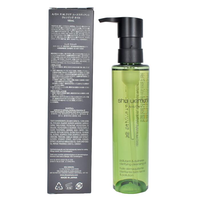 楽天市場】【国内正規品】シュウウエムラ a/o+ p.m.クリア ユース