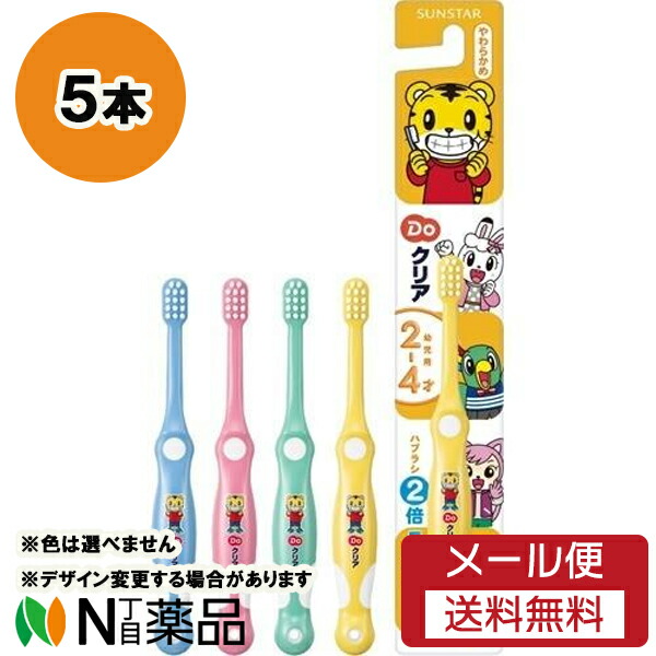 楽天市場】【メール便送料無料】サンスター Doクリア こどもハブラシ