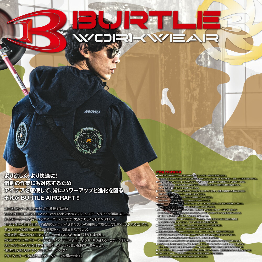 楽天市場】【予約商品】 2026年 新作 バートル BURTLE 空調作業服 30V