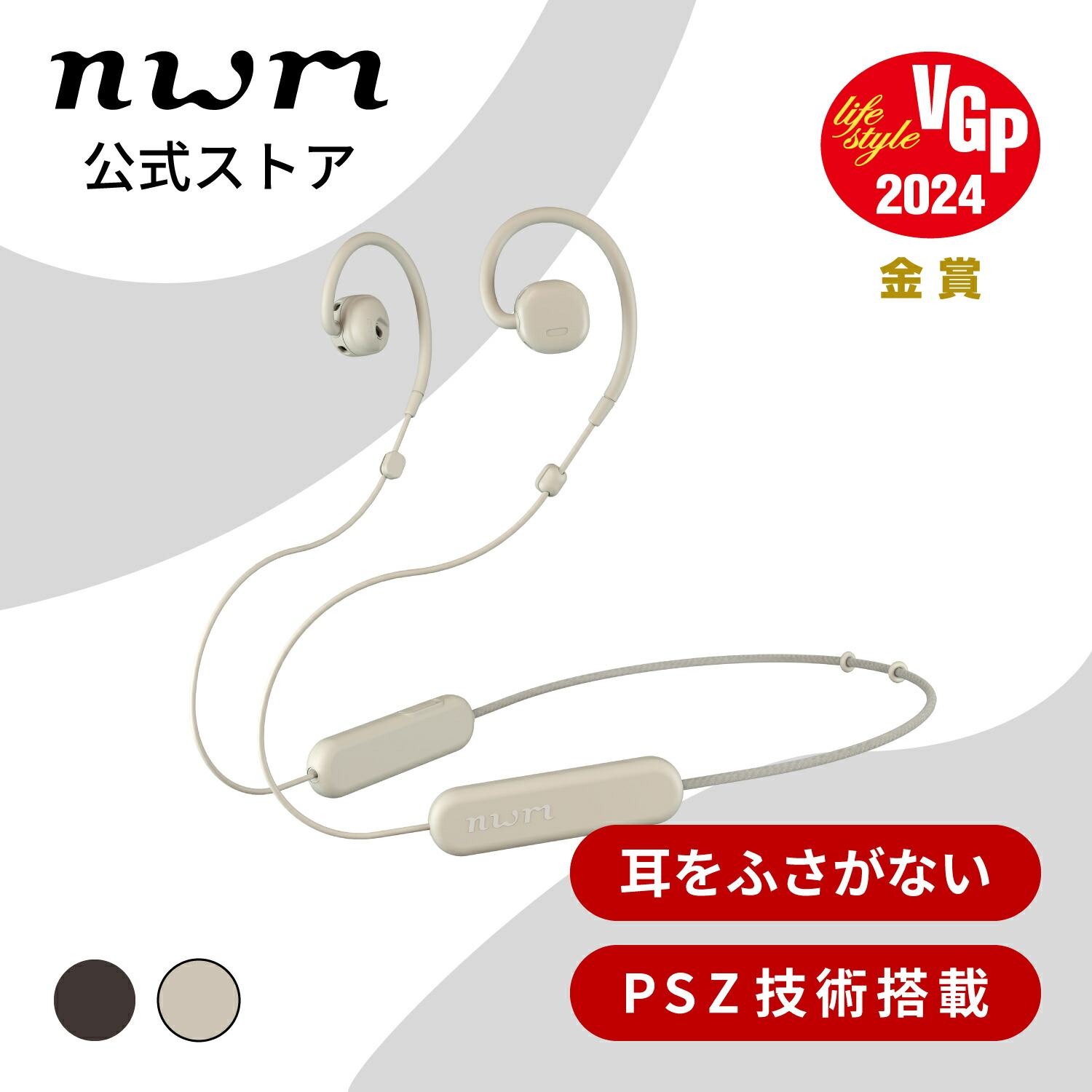 楽天市場】＼新感覚☆オープンイヤー／ nwm (ヌーム) オープンイヤー