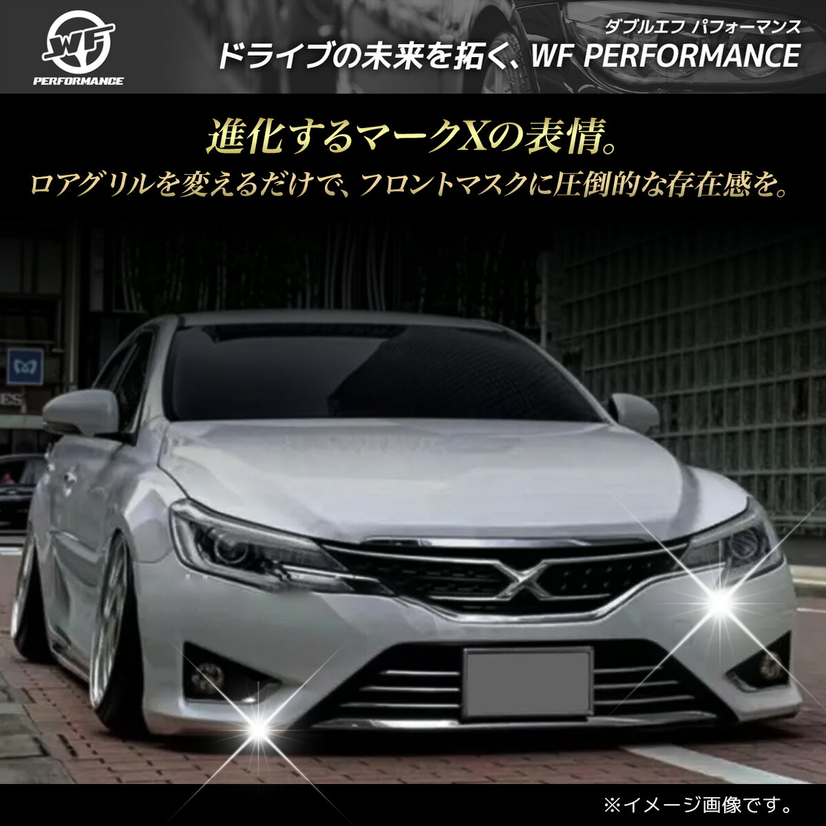 楽天市場】マークx 130系 フロントグリル ロアグリル GRX130 GRX133