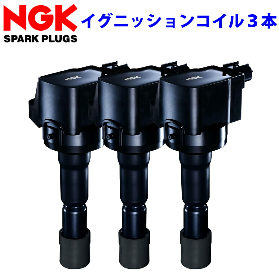 楽天市場】NGK イグニッションコイル N-BOX/カスタム JF1・2 U5568
