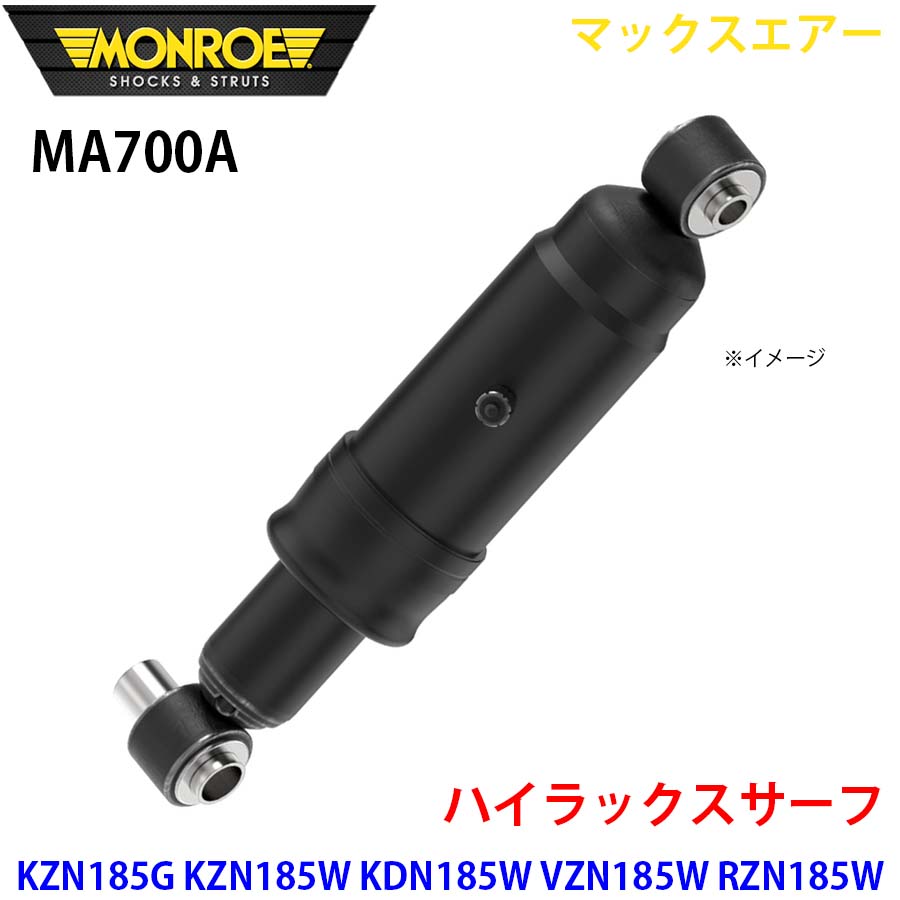 ハイラックスサーフ モンロー MA ショック ハイラックスサーフ RZN185W