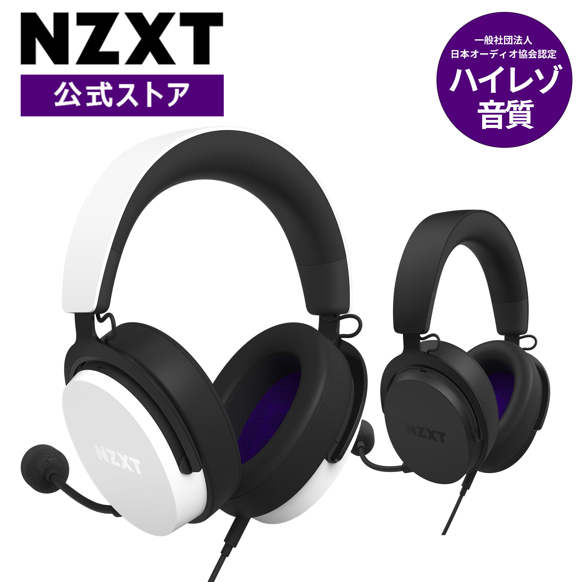 楽天市場】【公式店】NZXT Relay Headset ヘッドセット ゲーミング