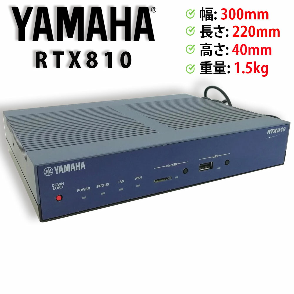 楽天市場】yamaha rtx810 中古（ネットワーク機器｜パソコン・周辺機器