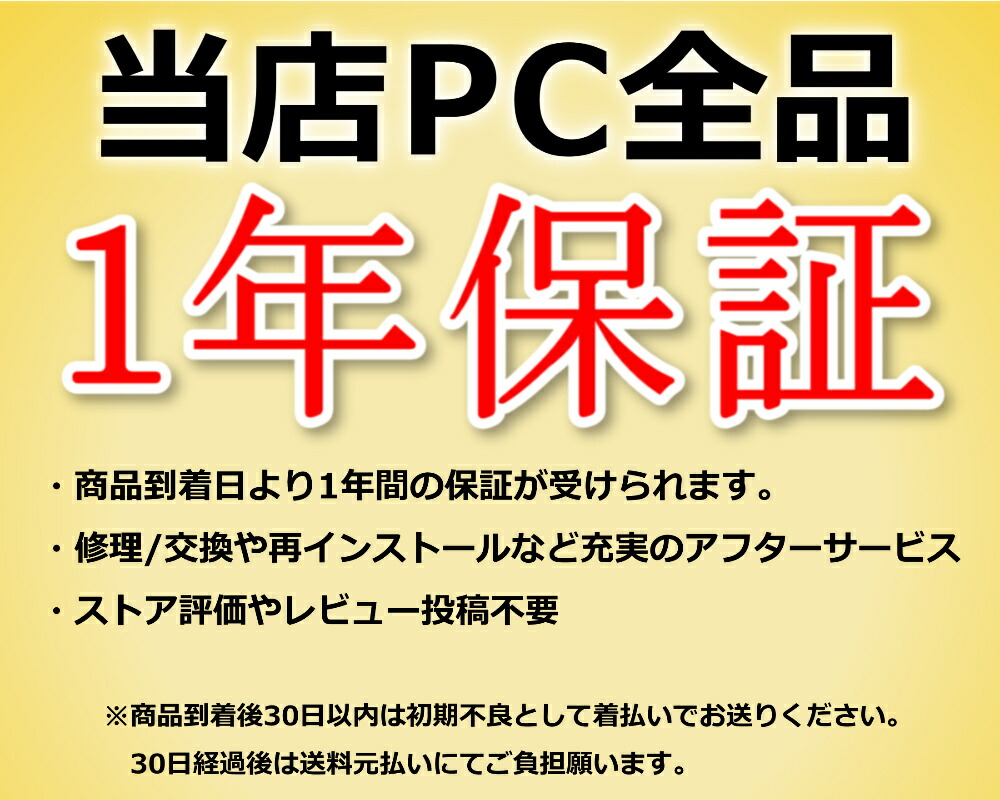楽天市場】【1年保証】【SSD付き】【Core i3 第8世代CPU】Windows11