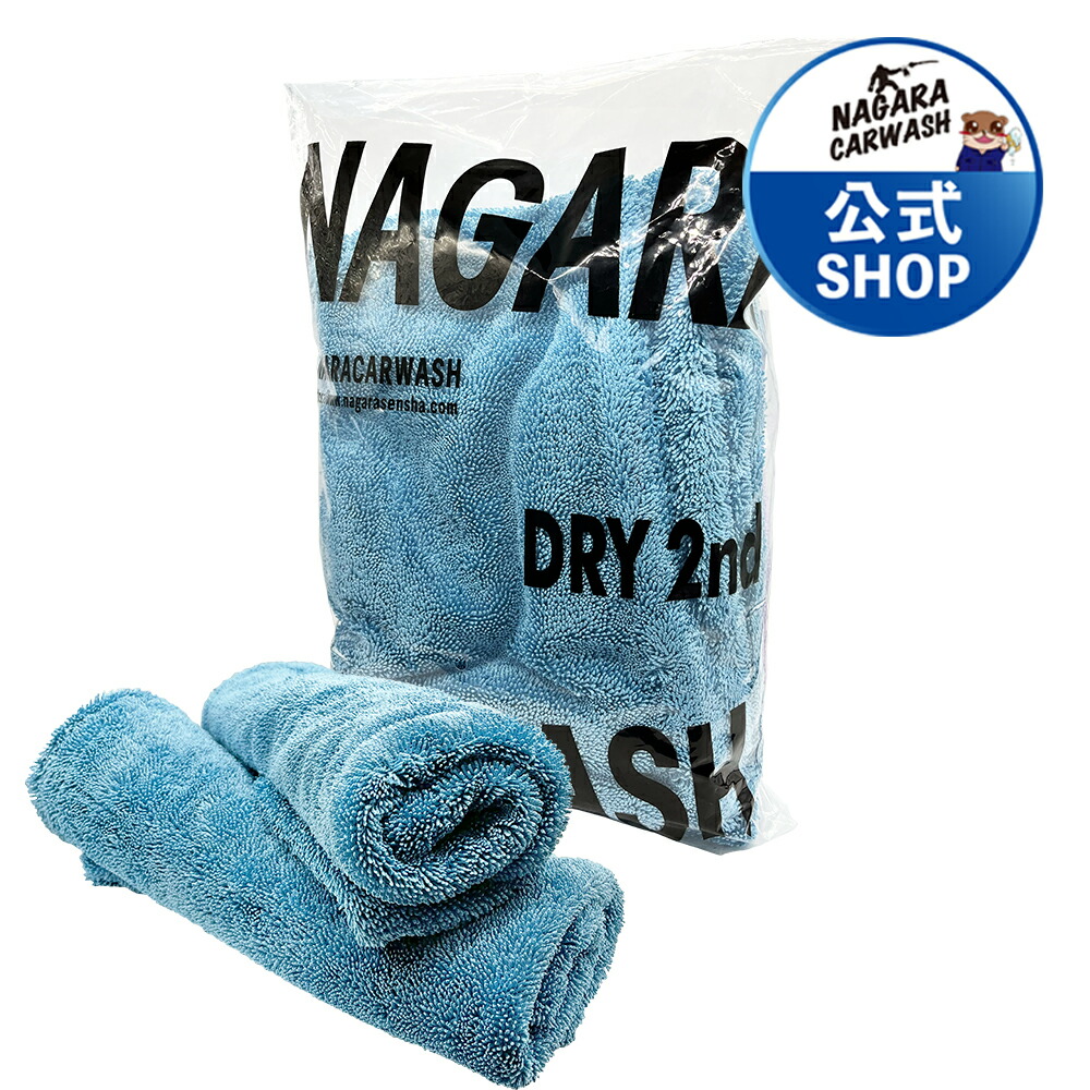 楽天市場】【ながら洗車】ドライセカンド 『 拭き上げタオル決定版