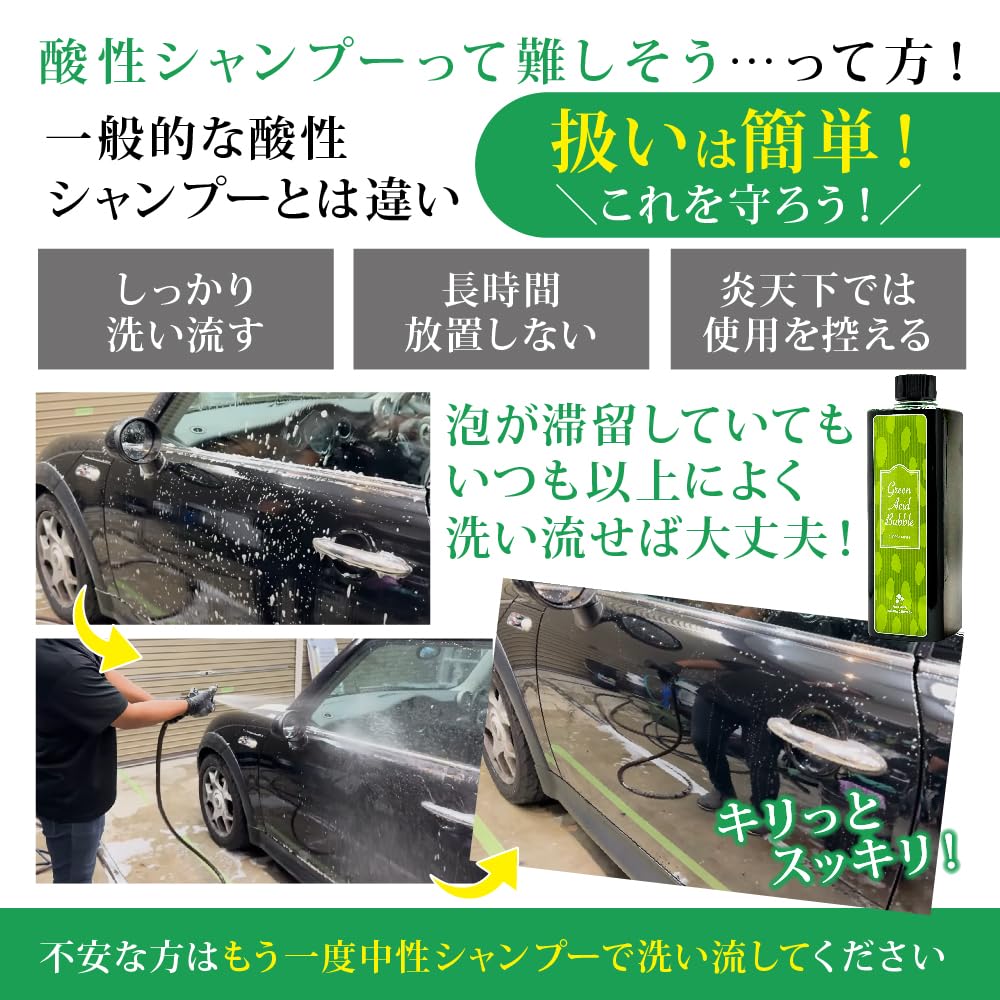 楽天市場】【ながら洗車】グリーンアシッドバブル 500ml『 グリーンは