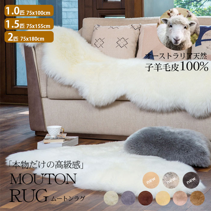 楽天市場】ムートンラグ ラグマット 天然高級 ムートン 天然ムートン
