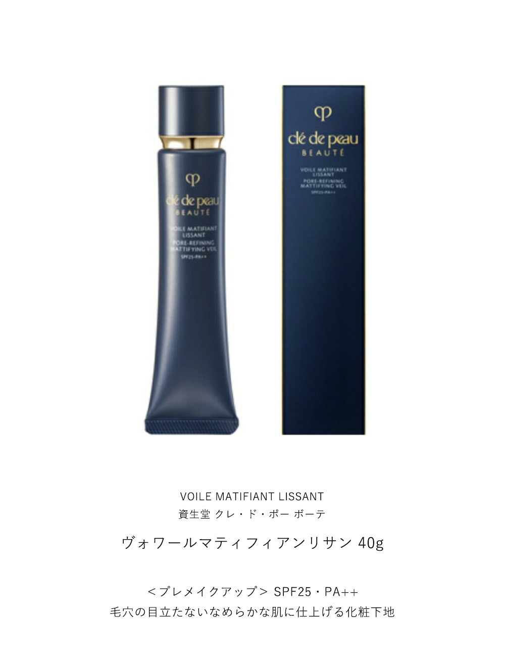 楽天市場】クレ・ド・ポー ボーテ ヴォワールマティフィアンリサン 40g