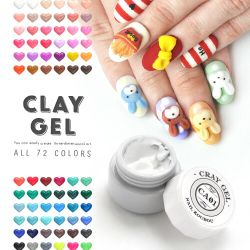 楽天市場】【全品半額coupon事前配布中】【全色72色セット】粘土ジェル