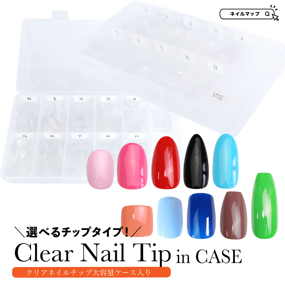 楽天市場】☆P4倍DAY + 店内全品P5倍☆ネイル 【 大容量 クリアネイル