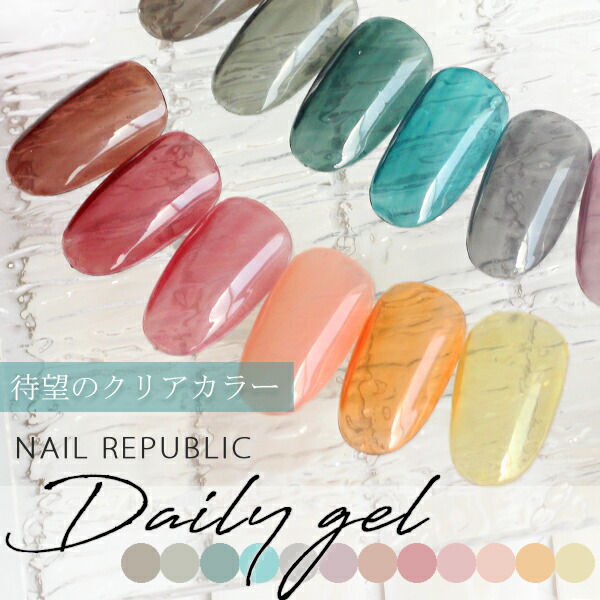 楽天市場】NAIL REPUBLIC ジェルネイル オリジナルクリアカラージェル