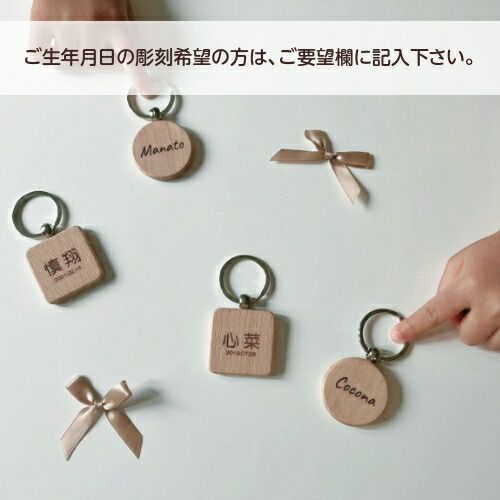 楽天市場】【木製キーホルダー】 木製 キーホルダー 名入れ 彫刻 名前