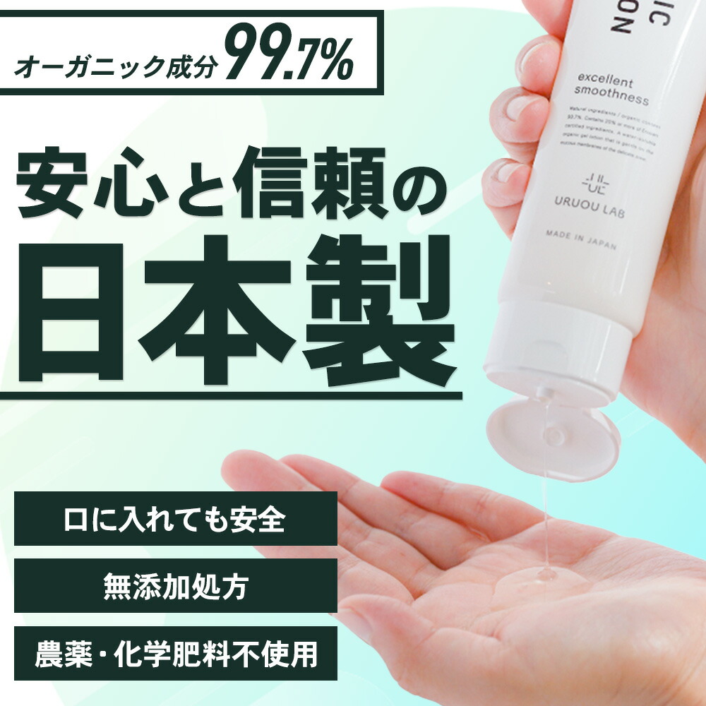 楽天市場】シカ×リッチモイスト ローション 潤滑ゼリー 潤滑剤 女性用