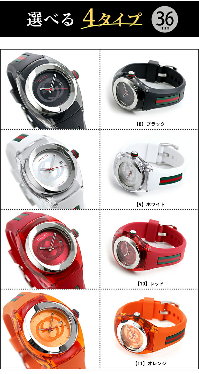 楽天市場】＼10%OFF+さらに3倍☆3/1限定／ グッチ シンク クオーツ
