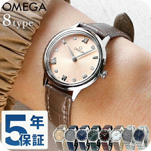楽天市場】オメガ デビル プレステージ 27.5mm クォーツ 電池式 腕時計