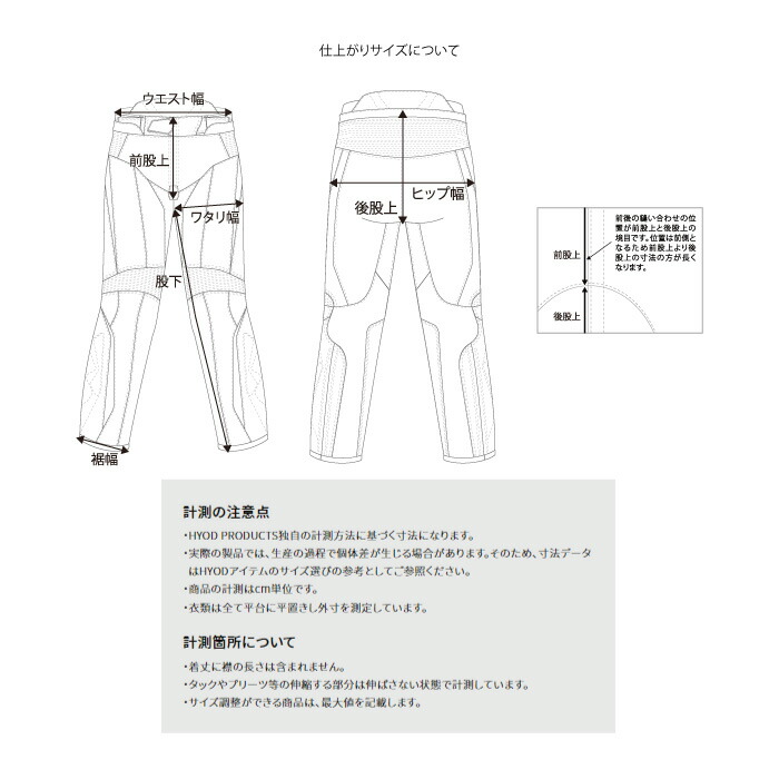 楽天市場】HYOD HSP001DS ST-X D3O MESH LEATHER PANTS(BOOTS-IN