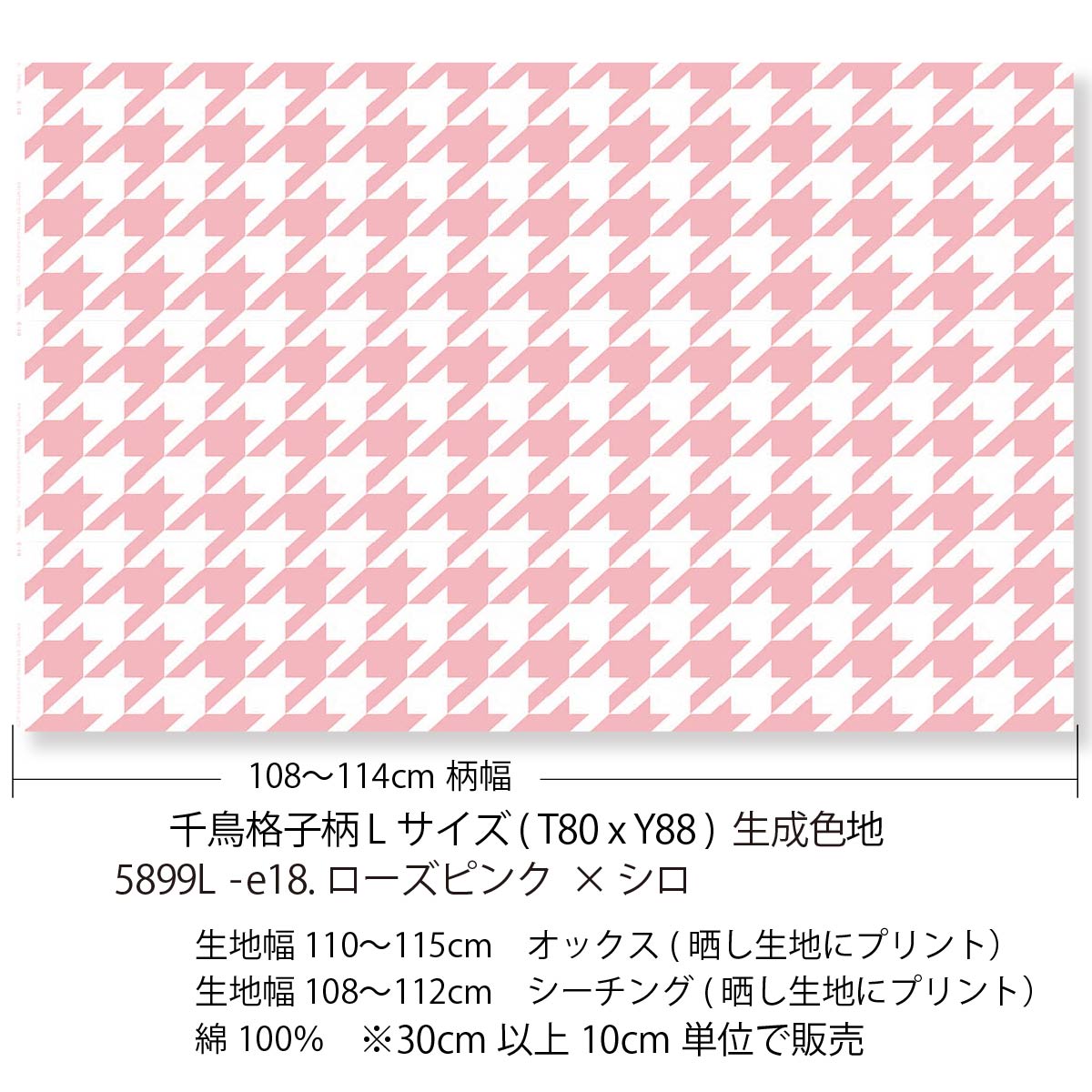楽天市場】千鳥格子柄 5899-e18 ハウンドドッグ・トゥース