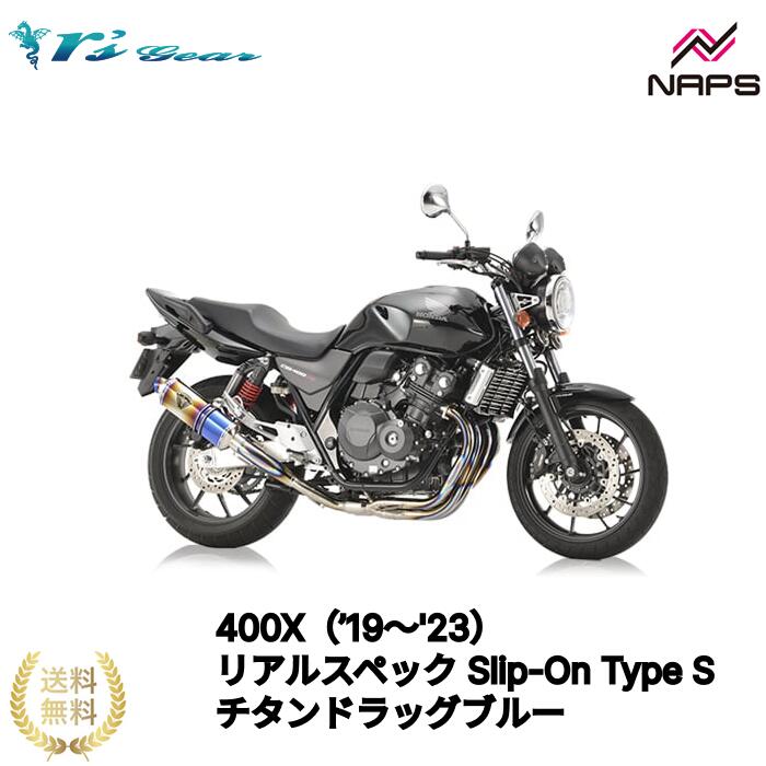 楽天市場】HONDA CB400SF REVO NC42 分割式 42.7π (極ﾀｲﾌﾟ3) 黒 PRETTY