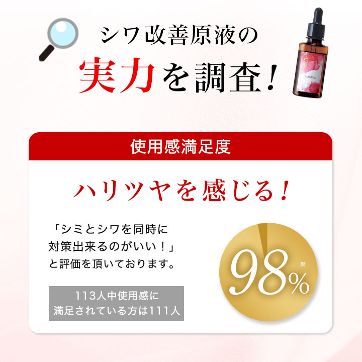 楽天市場】【医薬部外品】白酵 シワ改善原液 30ml 1本 しわ改善 シミ