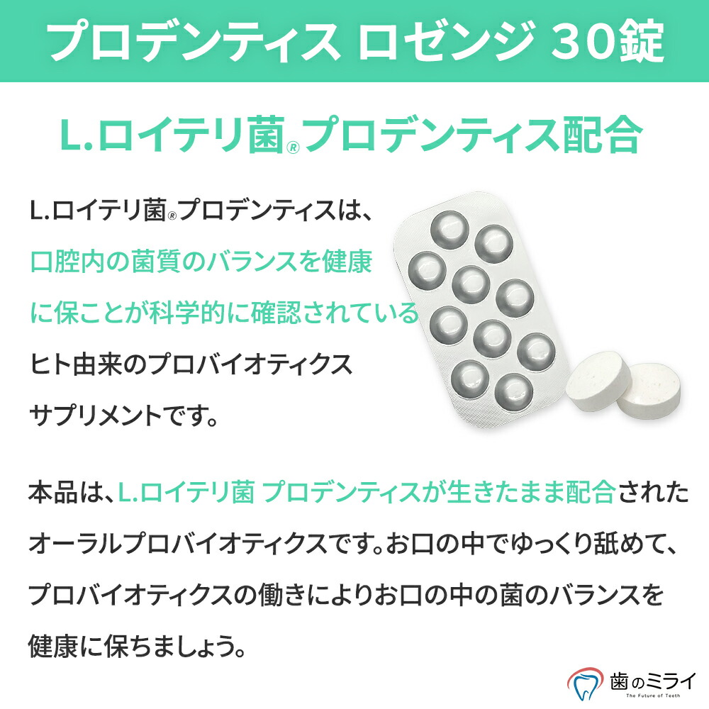 楽天市場】【最安値挑戦中】【送料無料】バイオガイアプロデンティス 1