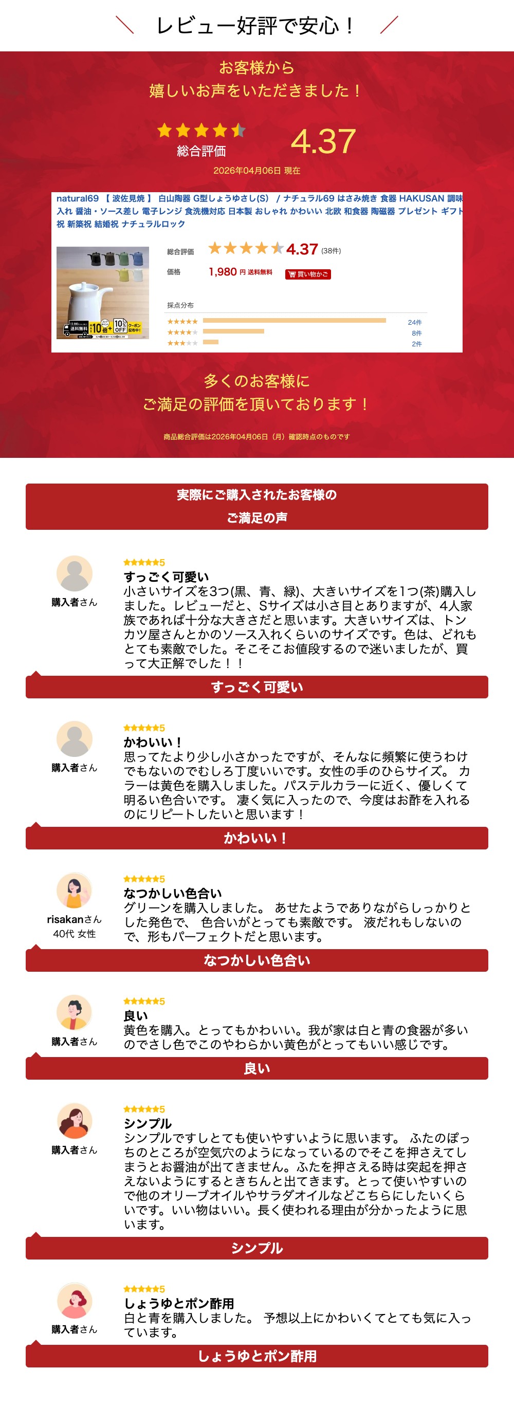 楽天市場】natural69 【 波佐見焼 】 白山陶器 G型しょうゆさし(S