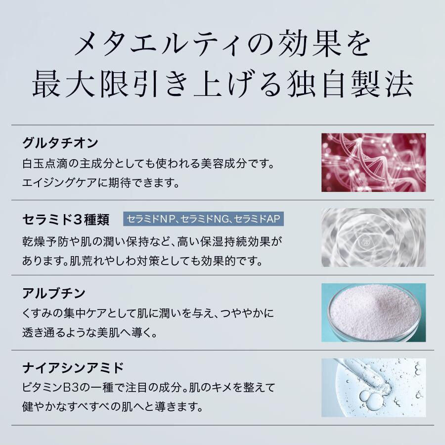 楽天市場】【公式】 MetaLT SKIN メタエルティ スキン 美容液 美顔器