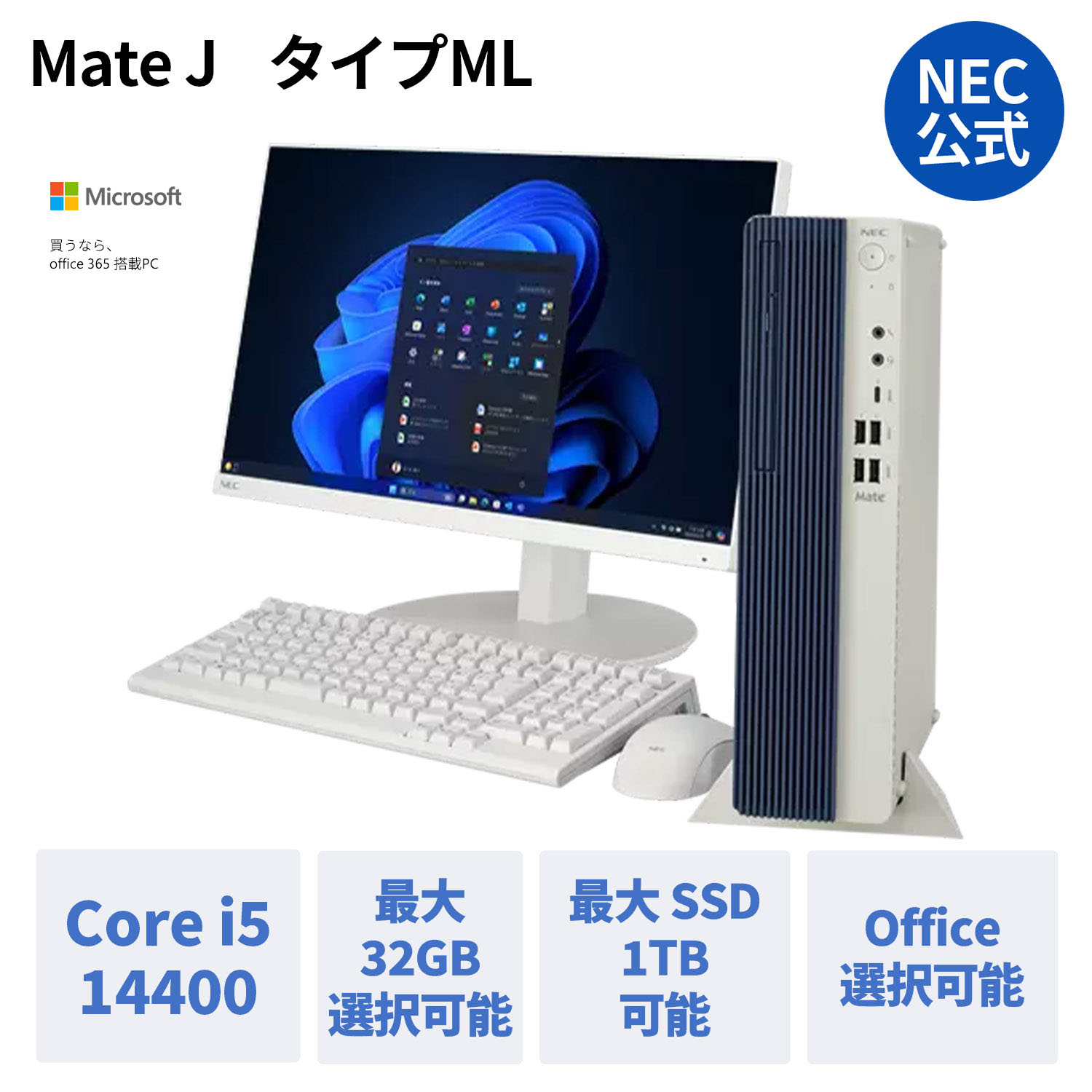 楽天市場】【DEAL10%】【15%OFFクーポン】【国内生産・公式】 新品 NEC