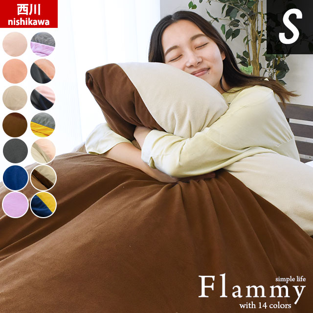 楽天市場】西川 掛け布団 サーモフィットの通販
