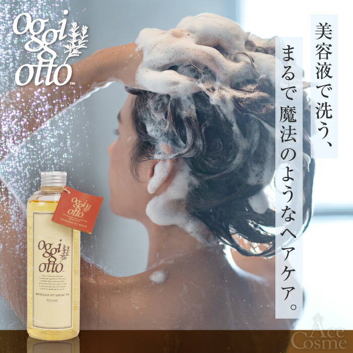 楽天市場】オッジィオット インプレッシブ PPTセラム シャンプー 250ml