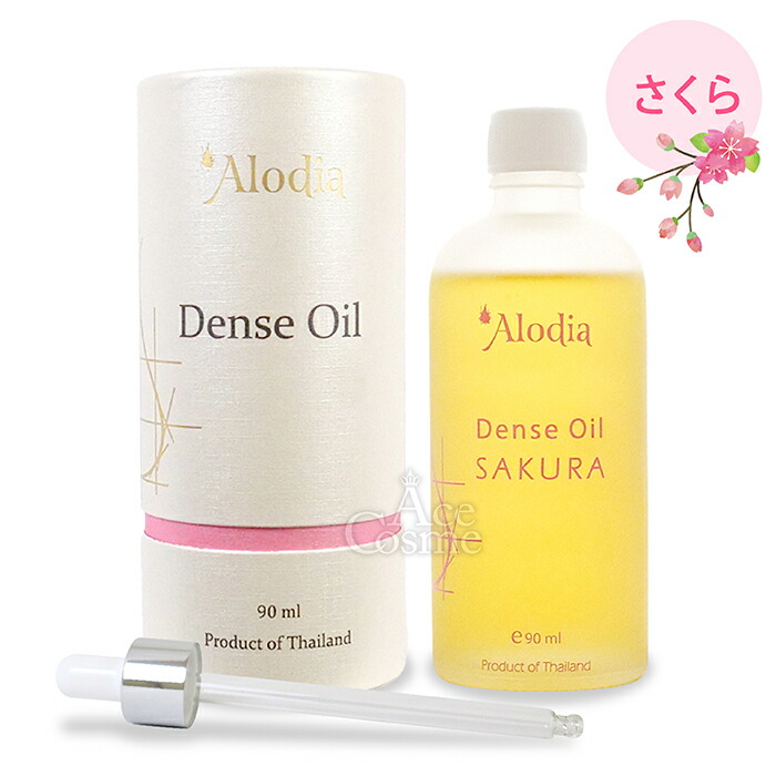 楽天市場】選べる香り アロディア デンスオイル 90ml さくら