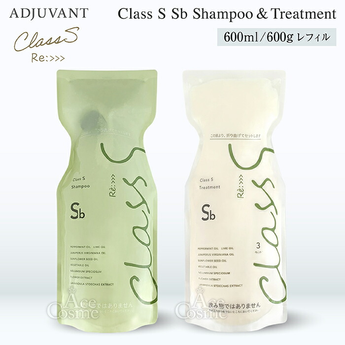 楽天市場】アジュバン リ:クラスエス スムースブライト エアリー