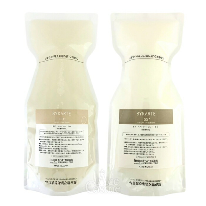 バイカルテ シャンプーUH & トリートメントHS セット BYKARTE