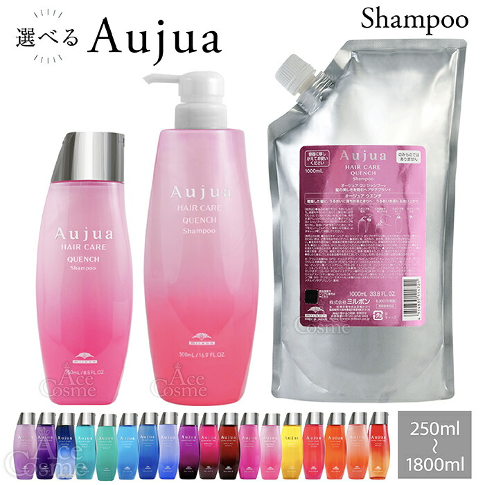楽天市場】ミルボン オージュア シャンプー 250ml 500ml 1000ml 1800ml