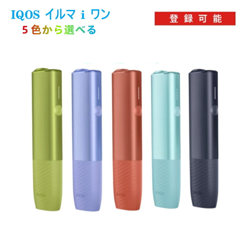 iqos イルマiワン」の人気商品一覧 | 安い商品を通販サイトから探す