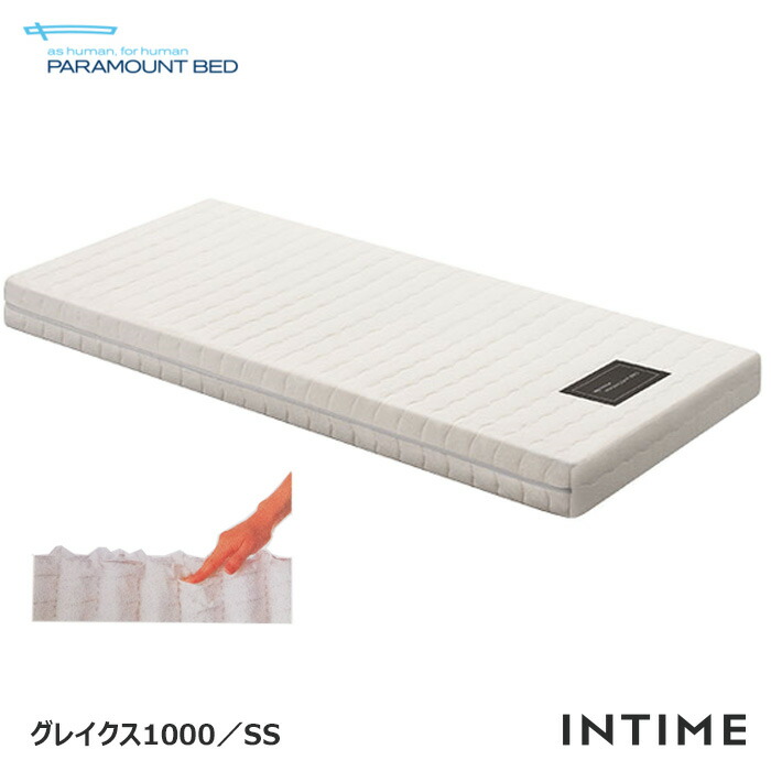 楽天市場】日本製 パラマウントベッド INTIME専用マットレス
