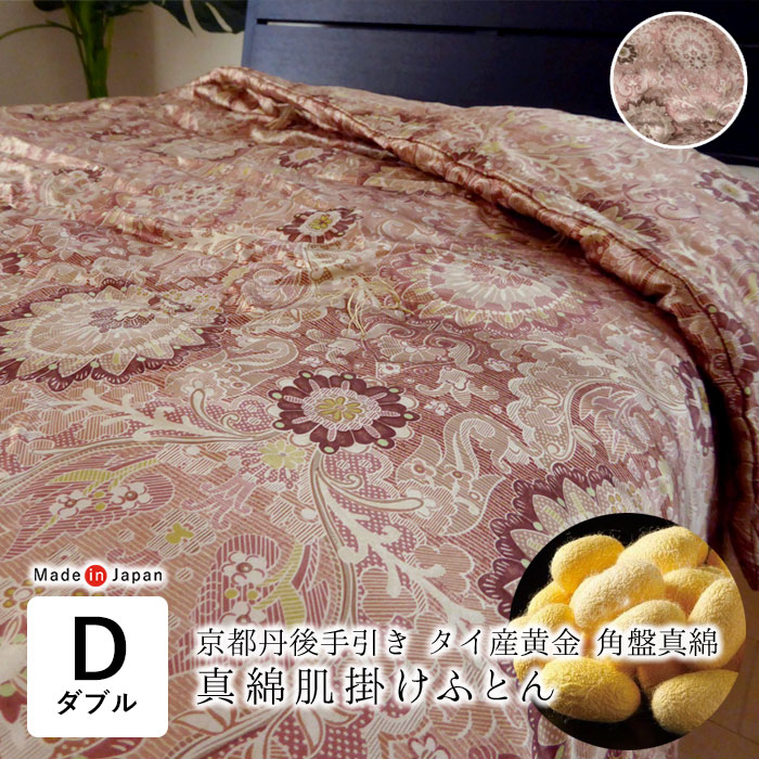 楽天市場】ロマンス 小杉 真綿肌掛けの通販