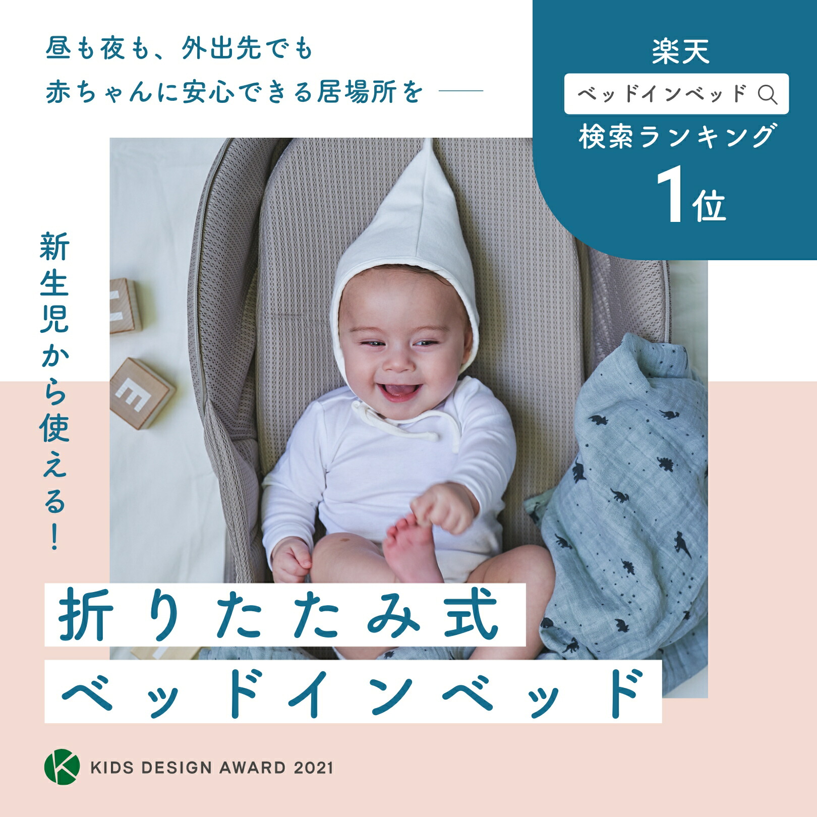 楽天市場 | neomamaism - 新生児と安心して添い寝ができるベッドイン