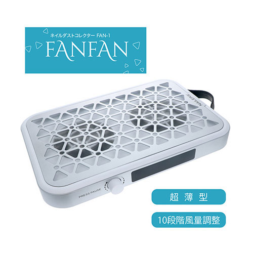 楽天市場】BEAUTY NAILER ネイルダストコレクター FANFAN FAN-1