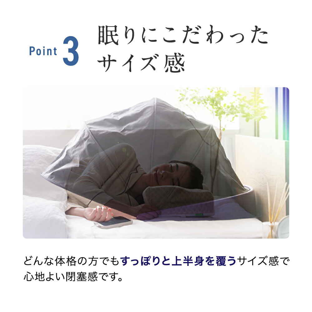 楽天市場】【10％OFF】 ブラインドーム SLEEPLACE スリープレイス 騒音