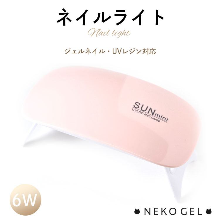 楽天市場】ネイルライト UV/LED 折りたたみ式 ミニライト 6W