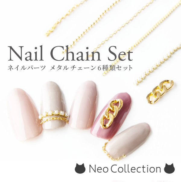 楽天市場】ネイルチェーン 3連チェーンやボールチェーンなど6種の