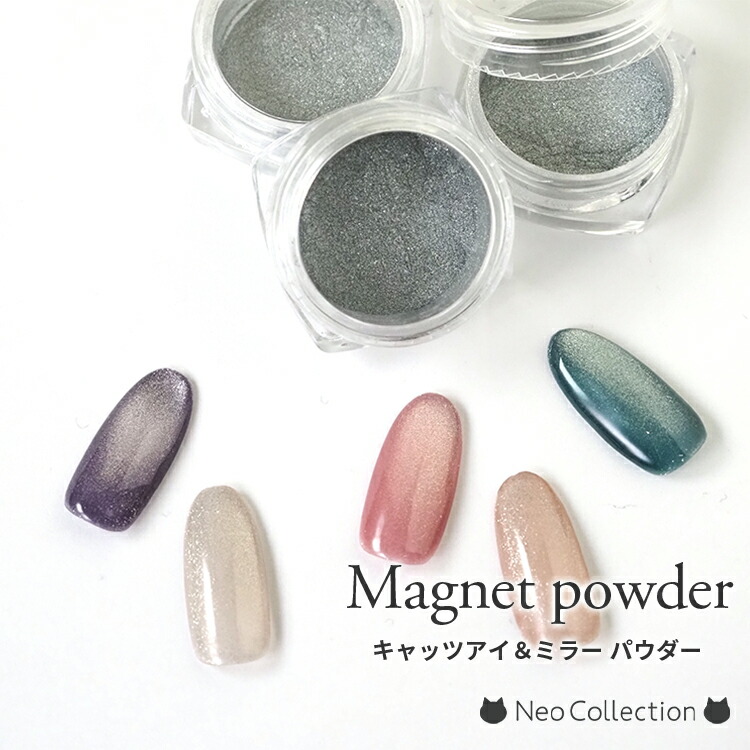 楽天市場】最安値に挑戦♪コスパ最強マグネットパウダー 定番の