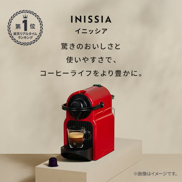 楽天市場】【公式】ネスプレッソ オリジナル カプセル式コーヒー