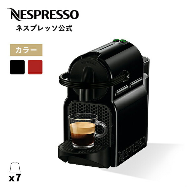 ネスプレッソ カプセル式コーヒーメーカー」の人気商品一覧 | 安い商品
