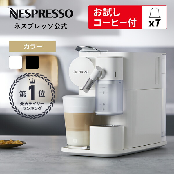楽天市場】【公式】ネスプレッソ オリジナル カプセル式コーヒー