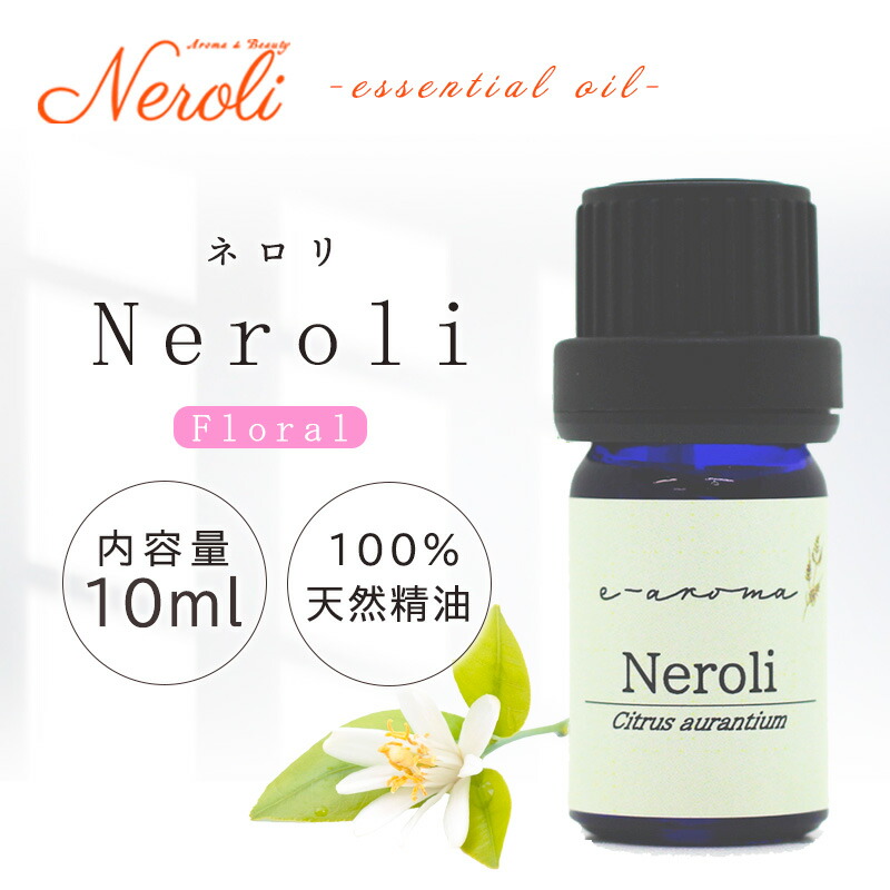 10top_neroli_.jpg